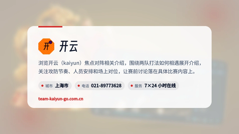 走进开云